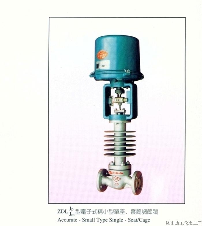 ZRHP電子式電動單座調(diào)節(jié)閥/長春永一電動調(diào)節(jié)閥/中國永一電動調(diào)節(jié)閥