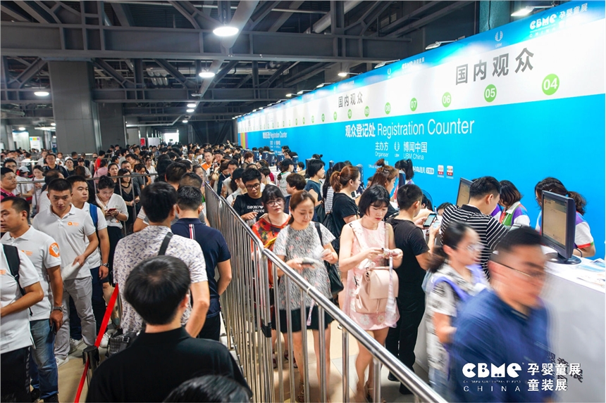 第20屆CBME孕嬰童及智慧零售供應(yīng)鏈泛母嬰服務(wù)展覽會