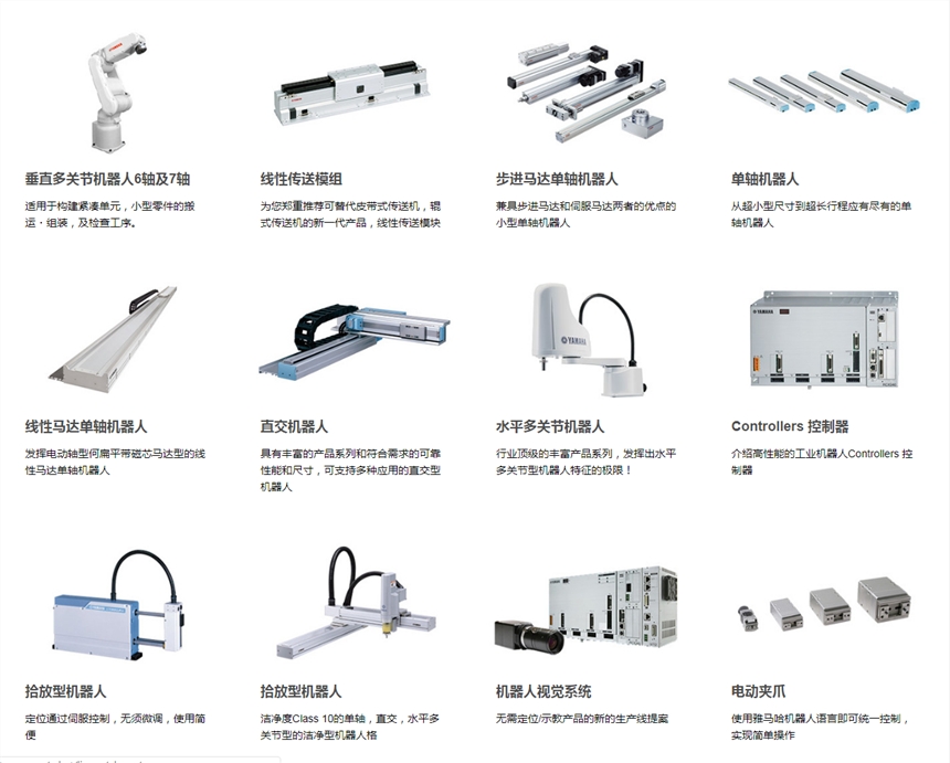 YAMAHA工業(yè)電缸滑臺滑塊