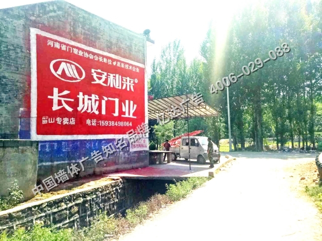 平頂山墻體廣告刷出你的風(fēng)采,成就你的品牌平頂山刷墻廣告