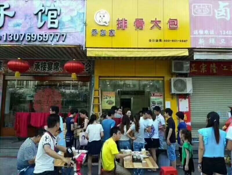 沈陽排骨大包加盟費用 中式早餐 全國千余家店盈利