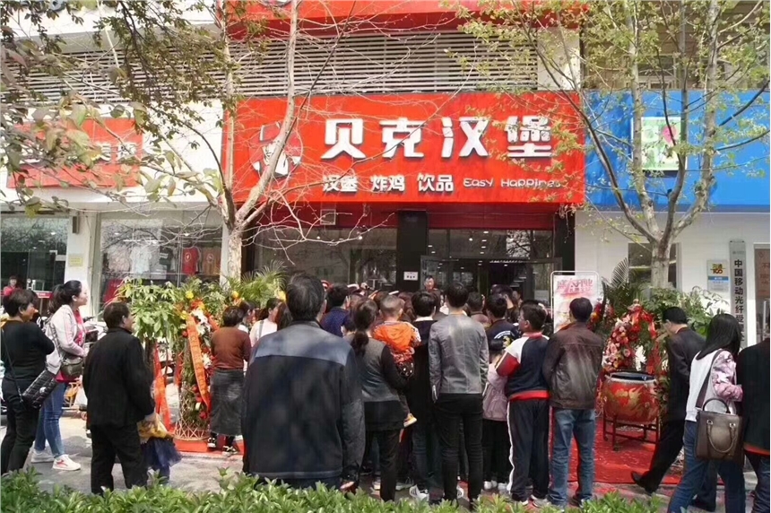 吉林貝克漢堡中西合璧快餐加盟新模式