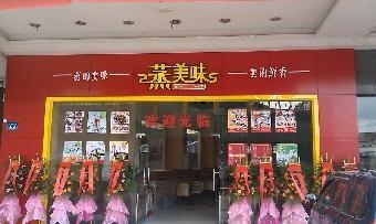 沈陽中餐小碗菜加盟 蒸美味1-2人開店簡單