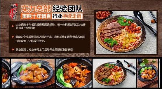 烤肉飯檔口外賣店加盟_沈陽鍋先森鹵肉飯