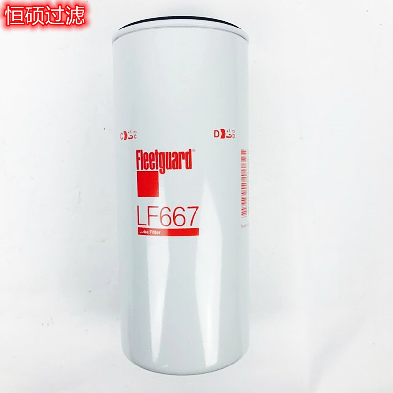 LF667機(jī)油濾清器 弗列加濾芯 康明斯發(fā)動(dòng)機(jī)濾芯