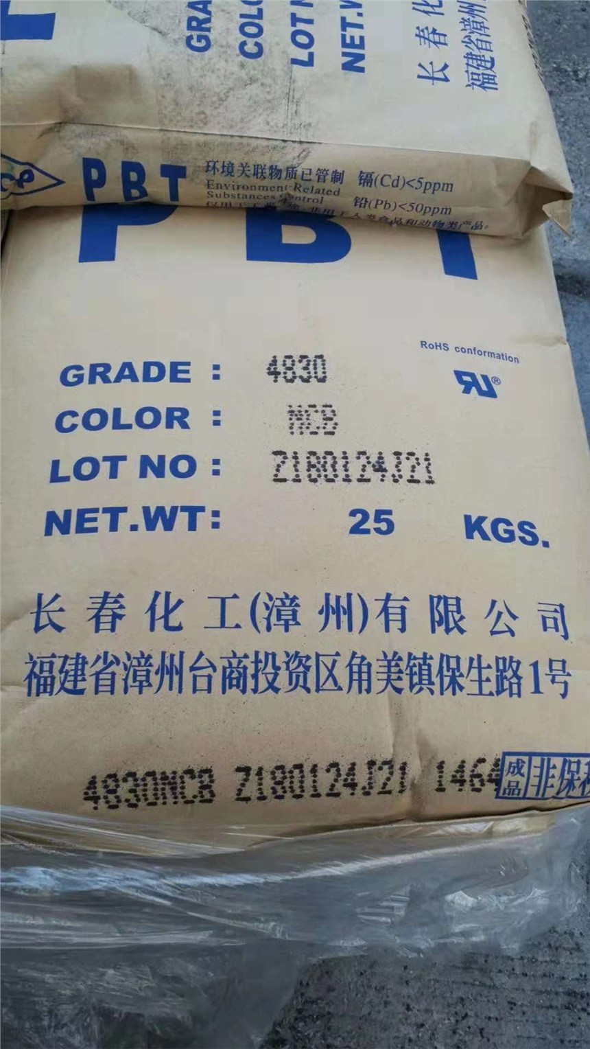 代理PBT1100-104C漳州長(zhǎng)春.PBT1100-104C.樹(shù)脂