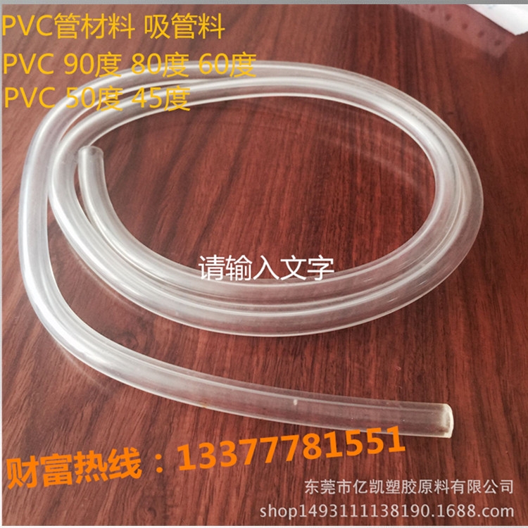 供應(yīng)PVC	B-65臺(tái)灣臺(tái)塑,無(wú)氣味PVC