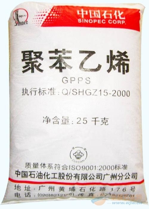 供應(yīng)LDPE2420H中石化茂名LDPE2420H