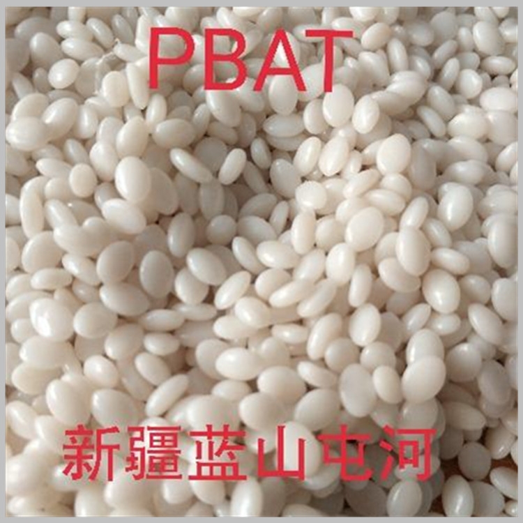 供應粉料PBAT TH801T(粉)新疆藍山屯河/TH801T(粉)降解塑膠原料