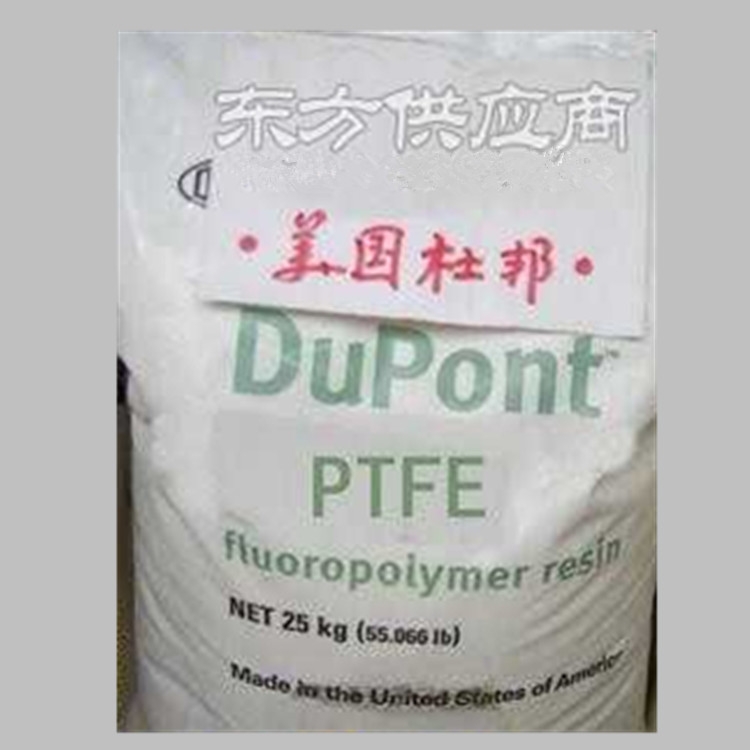 美國(guó)杜邦PTFE PTFE6C粉料  PTFE6C	