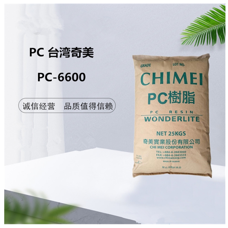 PC PC-110 臺灣奇美 PC高透明PC高硬度