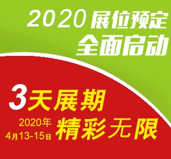 2020第二屆廣州國際緊固件展覽會(huì)