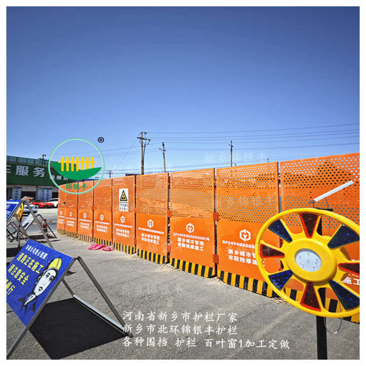 河南漯河市道路施工圍擋生產(chǎn)廠家