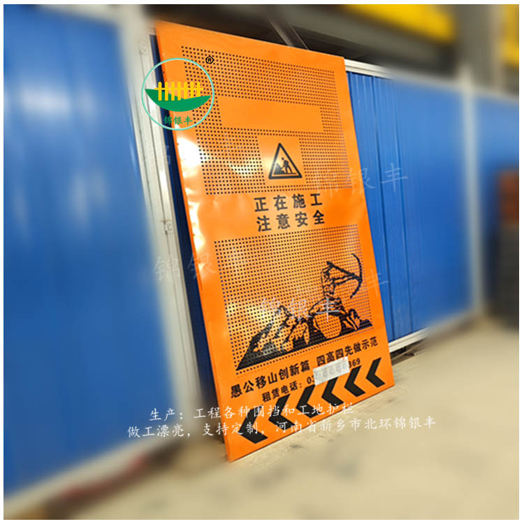 市政工程安全防護(hù)圍擋 市政建筑工程防護(hù)圍擋