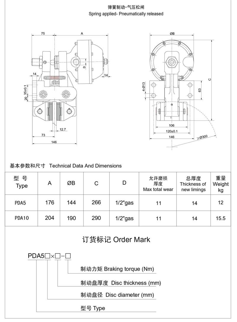 氣動鉗盤式制動器G1-A2846可配進口氣包