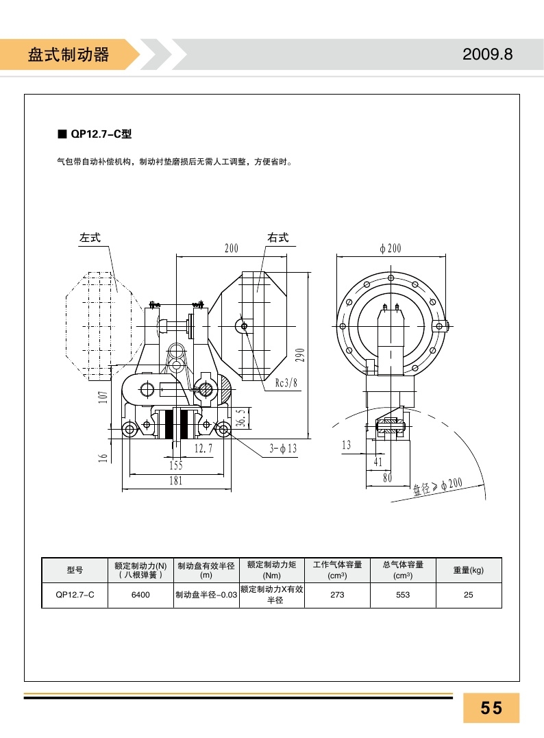 氣動鉗盤式制動器G-3.5N-A2870可配進口氣包