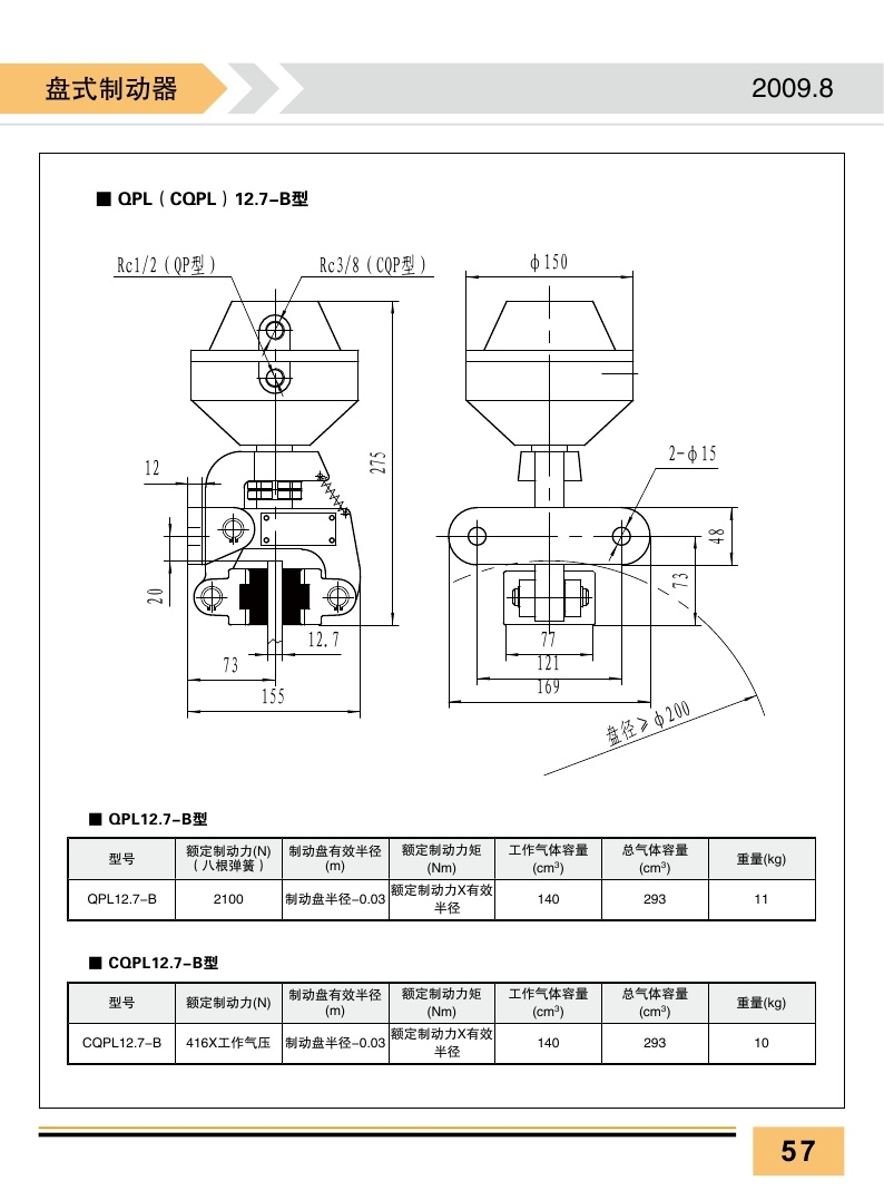 氣動制動器D05-A2406制動力矩大