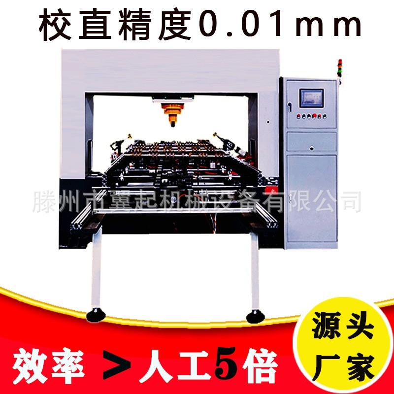 鋼管圓鋼全自動(dòng)校直機(jī) 高精度軸類矯直機(jī)液壓機(jī)