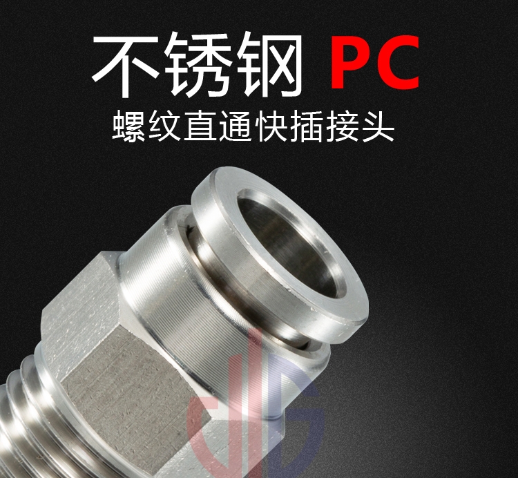 快插接頭PC6-04廣州廠家