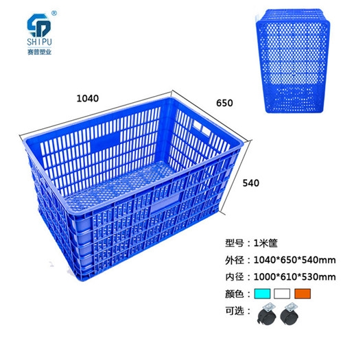 塑料筐哪里買？選擇重慶賽普，食品筐廠家