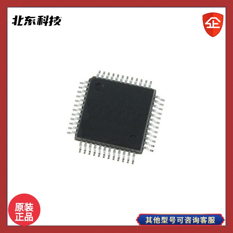 中微 北東代理CMS32F035LQ48-LQFP48 32位增強(qiáng)型MCU單片機(jī)