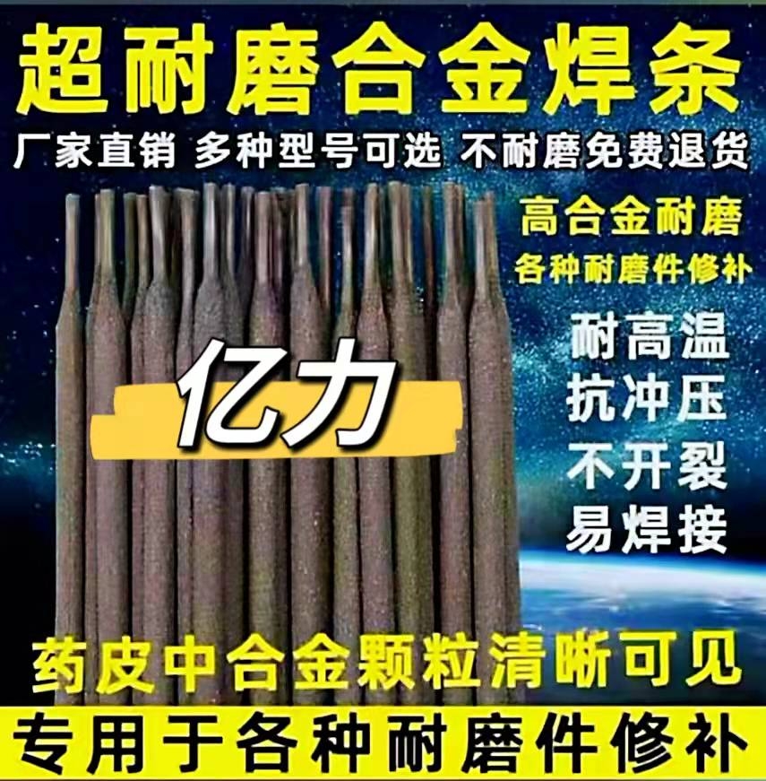 浙江德國克虜度焊絲焊條價(jià)格