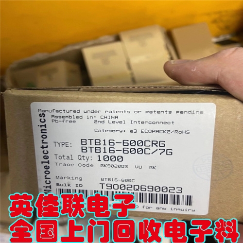 誠信高價收購電子料 專業(yè)回收電子料公司   回收天津電子元件 回收天津電子呆料