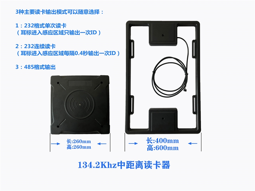 RFID頻固定式讀卡器  通道長(zhǎng)距離非接觸感應(yīng)式框架式讀卡