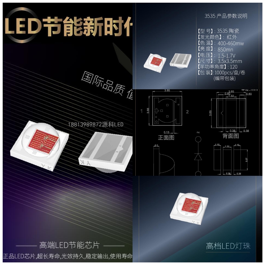 凸頭LED燈珠發(fā)射管