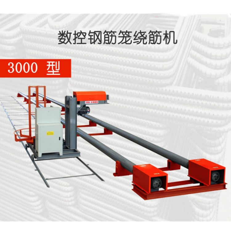 鋼筋籠自動(dòng)成型機(jī)自動(dòng)纏繞筋機(jī)