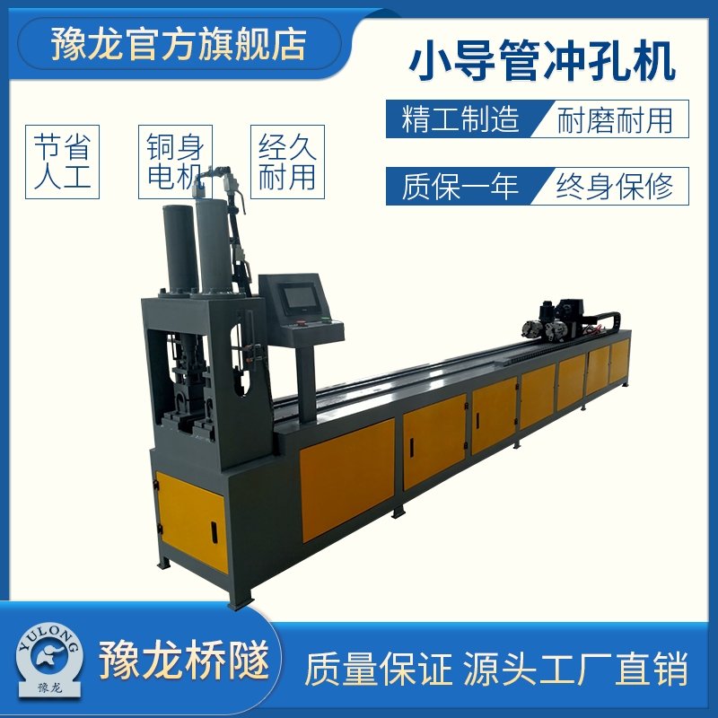 108豫龍小導管鉆孔機廠家