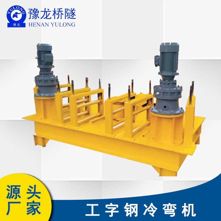 河北型鋼彎拱機(jī)調(diào)價信息