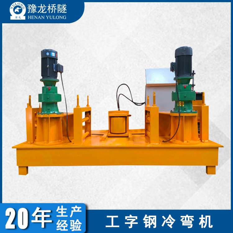 吉林工字鋼彎拱機(jī)招商