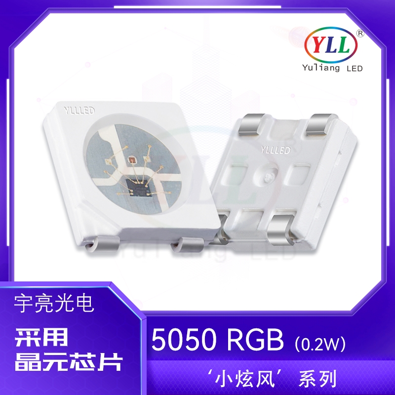 5050RGB內置IC幻彩燈珠SK6812LED貼片