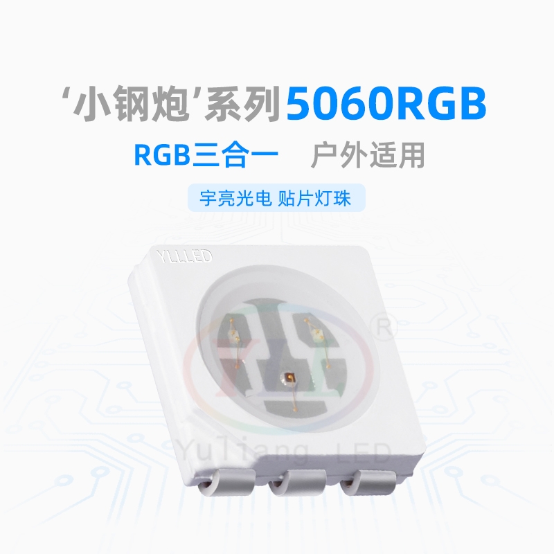 СLED5060RGBȫledNƬ酢(sh)