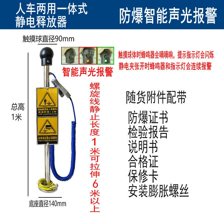 譽(yù)乏科技人體靜電釋放器 聲光工業(yè) 防爆檢測(cè)數(shù)顯式人體靜電消除儀