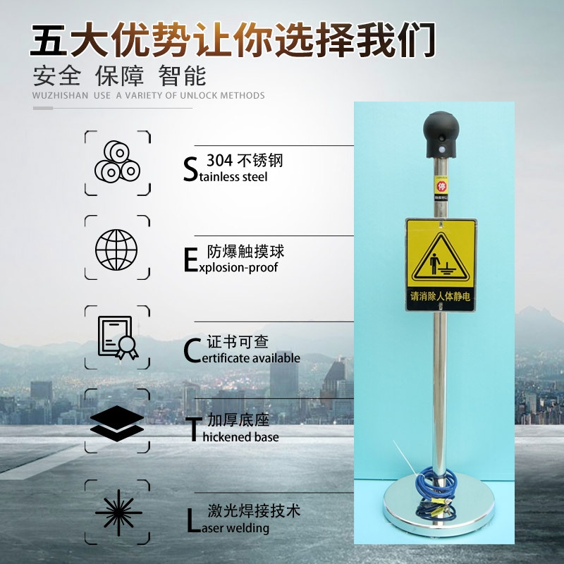 譽(yù)乏科技龍巖化工廠PS-AZ人體靜電釋放器