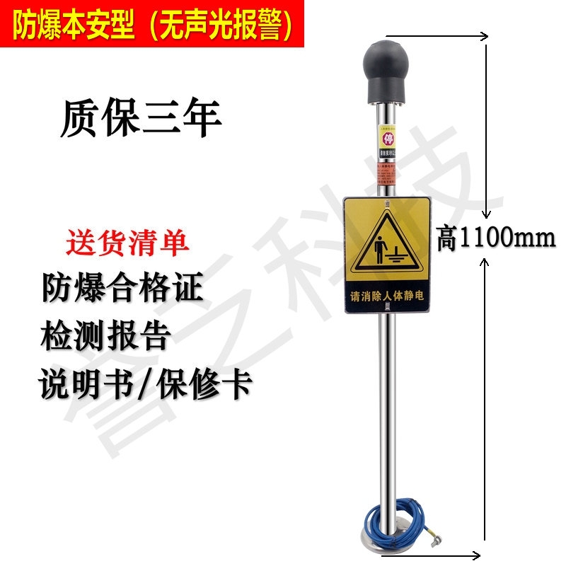 譽乏科技深圳化工廠YF-PSA人體靜電釋放器聲光報警器