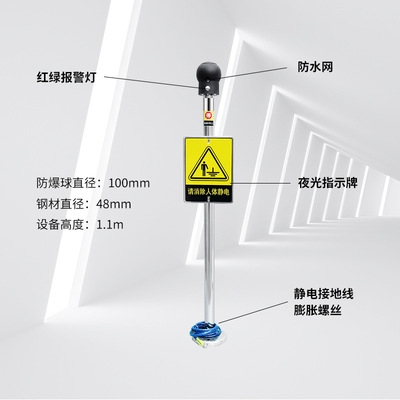 譽乏科技嘉興化工廠PS-AZ人體靜電釋放器廠家直銷