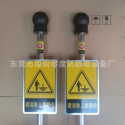 人體靜電釋放球工業(yè)靜電導(dǎo)除器人體靜電導(dǎo)出裝置靜電樁靜電儀