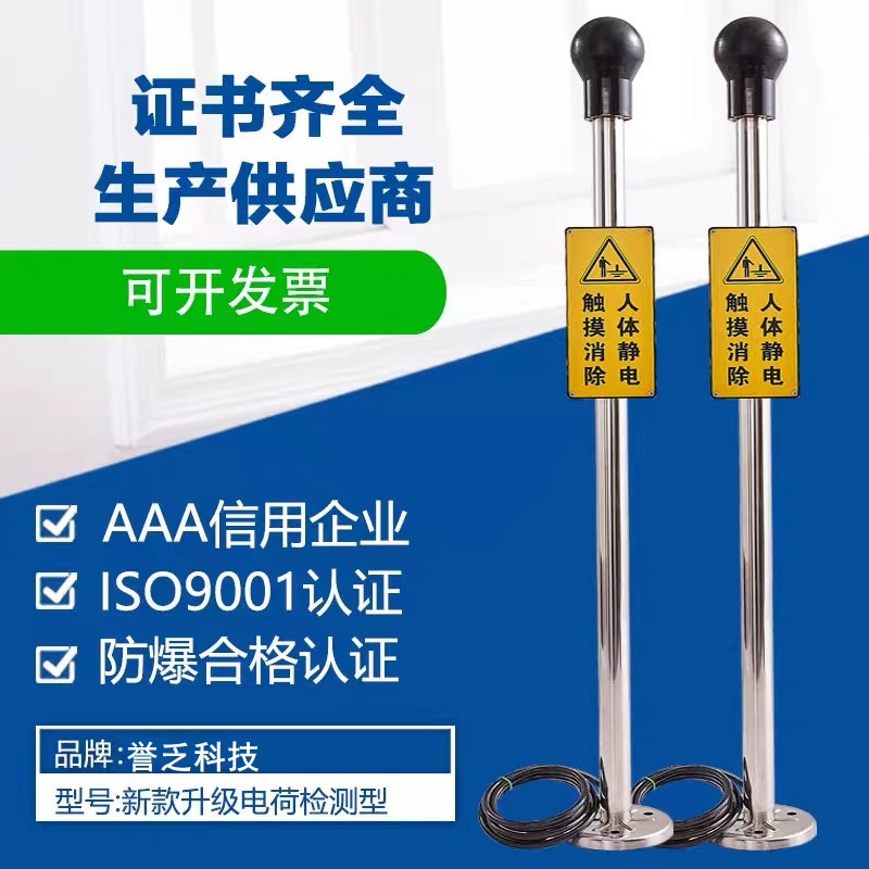 澳波泰克PS-Y防爆化工廠(chǎng)人體靜電釋放器裝置