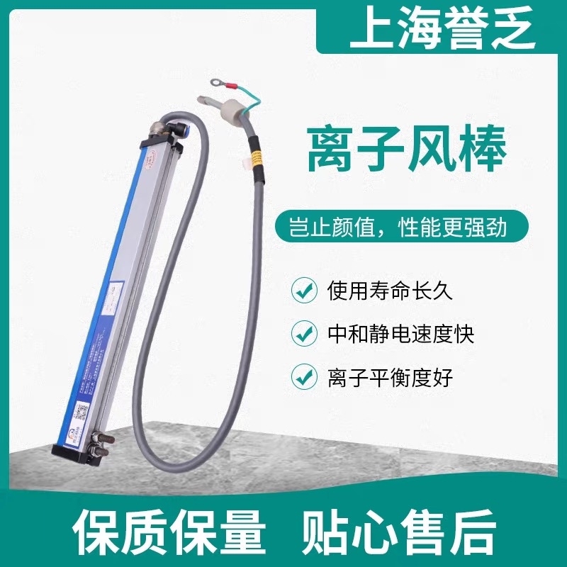 除靜電防爆除塵離子風(fēng)棒