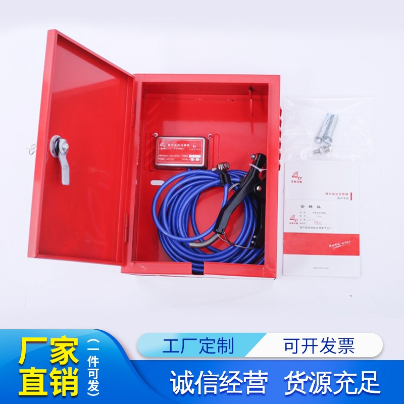 青島艾特ET-SGA-F/P固定移動(dòng)式靜電接地報(bào)警器