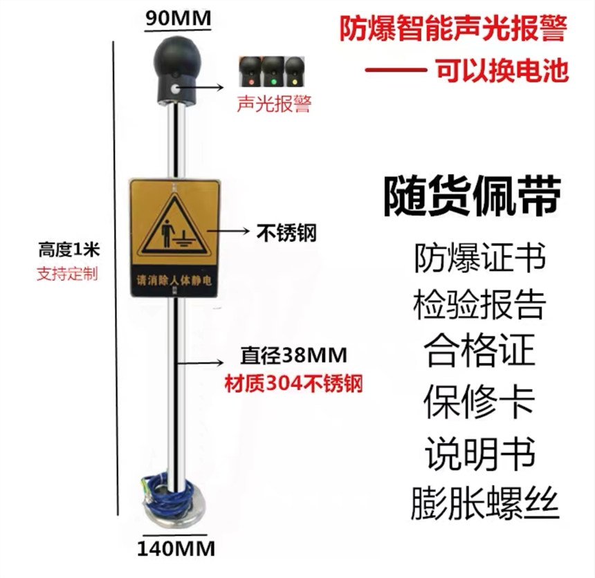 CD-PSA聲光語音報警除靜電人體靜電釋放器