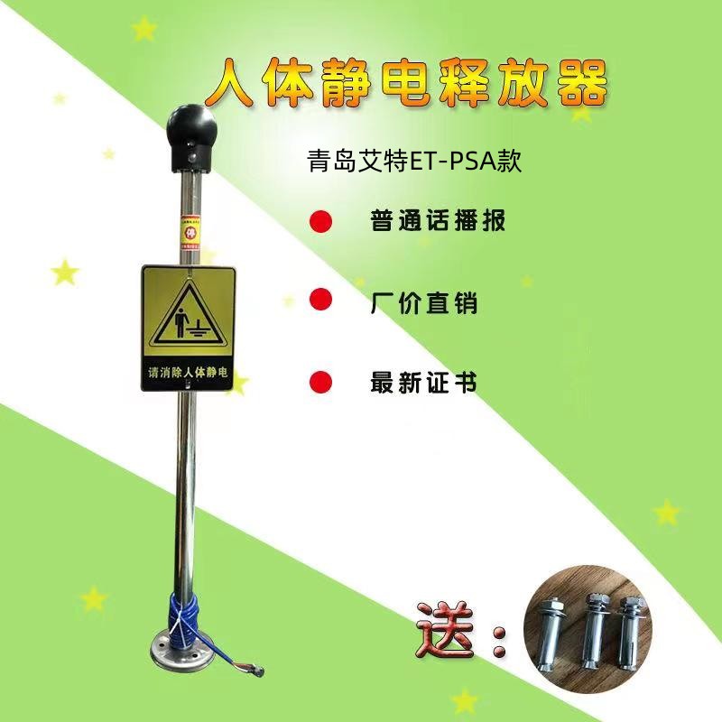 防靜電觸摸式聲光語(yǔ)音報(bào)警人體靜電釋放器報(bào)警器KD-1281靜電報(bào)警裝置