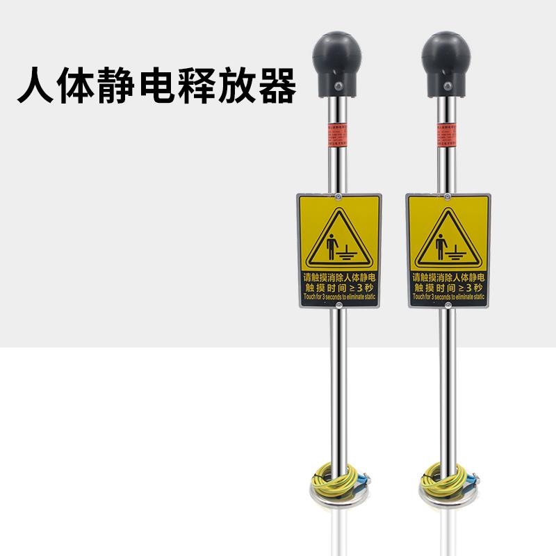 YF-PSA觸摸式防靜電聲光語(yǔ)音報(bào)警人體靜電釋放器消除器