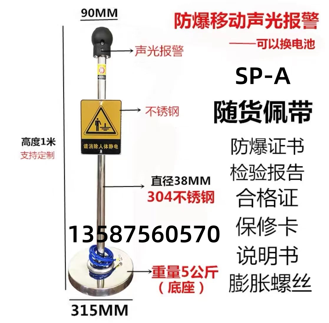 加油站移動(dòng)式防靜電觸摸式SP-A聲光語(yǔ)音報(bào)警人體靜電消除器