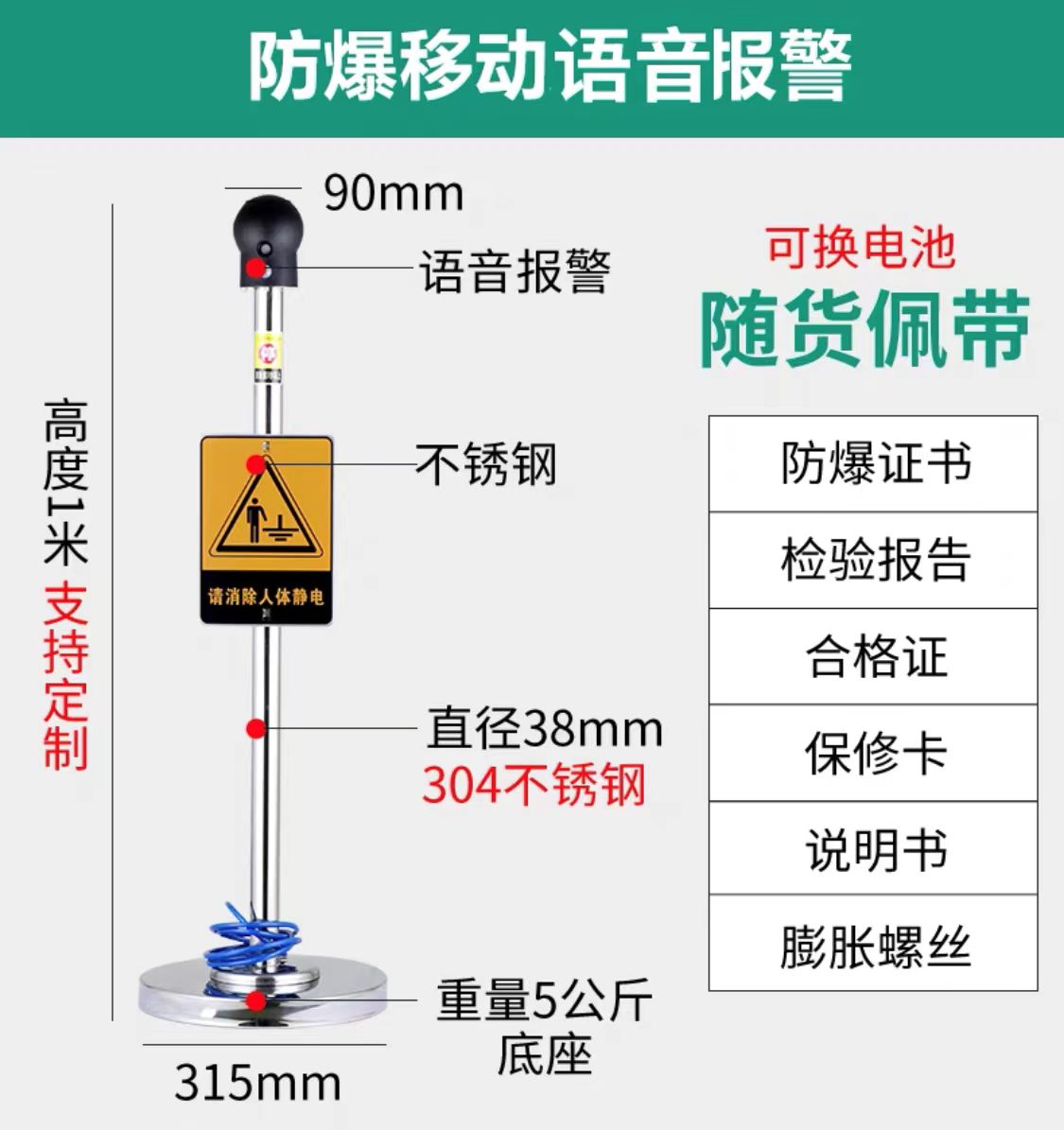 BM-PSA移動式防靜電聲光語音報警人體靜電釋放器消除器