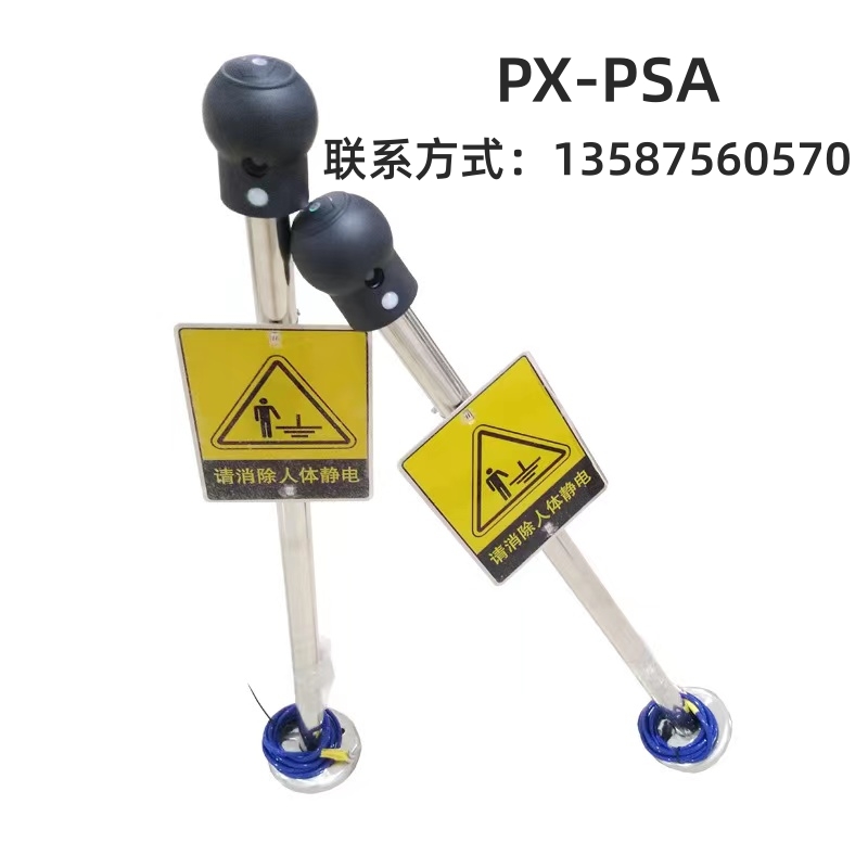 加油站卸油口PX-PSA防靜電聲光語音報警觸摸式人體靜電釋放器