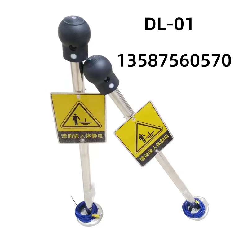 DL-01觸摸式防靜電聲光語(yǔ)音報(bào)警人體靜電釋放器消除器